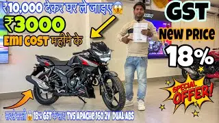 2025 TVS Apache RTR 160 2V RM Twin Disc 🥳  | Price 😱 | apache 160 2v