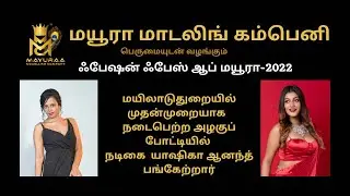 Mayuraa Modelling Company-2022(Season-1)