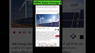Best Solar Energy Stocks in India 🌞💚Suzlon को पीछे छोड़ निकला आगे 💸💸 भविष्य Solar Energy है  #shorts
