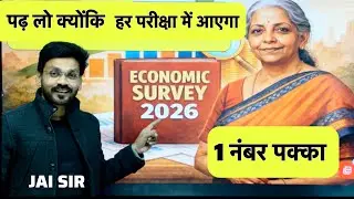 Economic survey 2025-2026 Explained | Important Points Of Economic Survey 2025-2026
