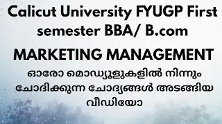 FYUGP BBA BCOM MARKETING MANAGEMENT Модульно-ориентированный анализ вопросов 😱 Не пропустите
