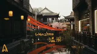 поездка в Вэнджоу 温州 // our trip to Wenzhou