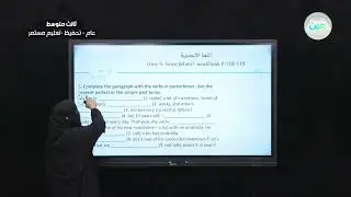 Unit 5: since when? Lesson 4: Language in context - اللغة الإنجليزية - ثالث متوسط