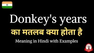 Donkey's years meaning in Hindi | Donkey's years ka kya matlab hota hai | Daily use English words