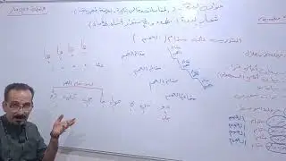 تدريب على مقام العجم 