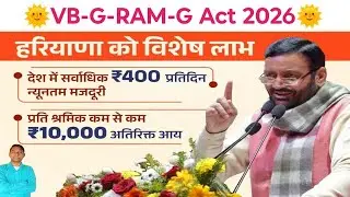 VB-G-RAM-G Act 2026 #cscservice 