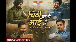 चिट्ठी घर से आई है 🇮🇳 | Border Soldier Song | Desh Bhakti Song 2026 | Republic Day Special 2026