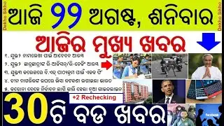 Plus two rechecking starts // DL cancel for disobeying traffic rules // Common fee for B Ed course