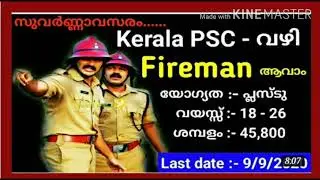 New notification of kerala PSC Augest 2020
