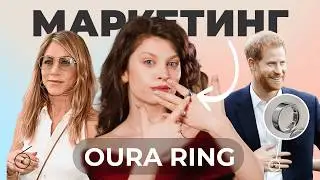 Oura ring: как за нами следят через гаджеты для здоровья?