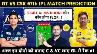 GT vs CSK Match Prediction | GT vs CSK Grand league Team | Gt vs Csk 67th IPL Match Prediction