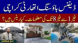 DHA Defence Karachi | A Luxury Living | Phase 1 To 8 | Complete Information | Price | View | Visit.