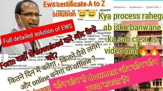 Mp ews apply online🔥 | ews kaise banwaye | ews certificate form download | ews online apply 👌 #ews