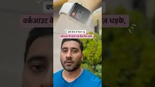 📈 वर्कआउट में Heart Rate बढ़ना सही है या गलत? | जान लो सच #shorts #heartrate #fitnesstipshindi