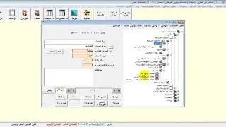 شجرة الحسابات لبرنامج الشافي المحاسبي / تطبيقات محاسبية الكترونية