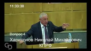 Харитонов(Кпрф) о нищенском сельском хозяйстве в России