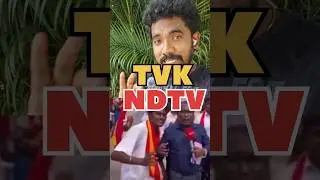 TVK dance Issue🤣🤣 #tvk #vijay #thalapathy #thala#ajith #ntk #dmk #tamilshorts #tamilcinema #trending