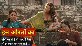 Use them but why? Full movie explained in Hindi/Urdu
