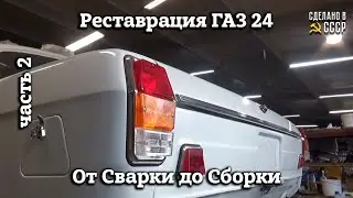 GAZ 24 Volga 