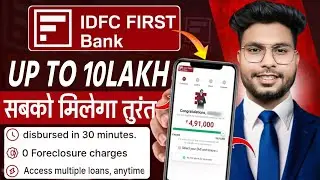 IDFC Personal Loan | IDFC First Bank Personal Loan Online Apply | Personal Loan Guide
