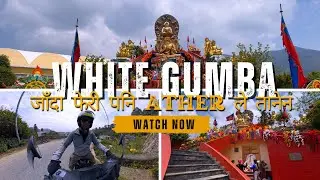 Ather 450X फेरी पनि तानेन  उकालो  White Gumba जाँदा || White Gumba is open for Public (Few Days )