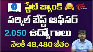 SBI CBO Recruitment 2026 🔥| Eligibility, Vacancy, Salary, Apply Online | SBI CBO Exam | Tone Academy
