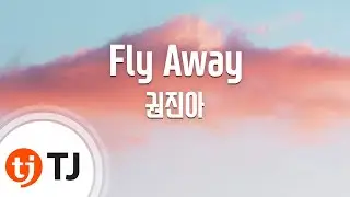 [TJ노래방] Fly Away - 권진아 / TJ Karaoke