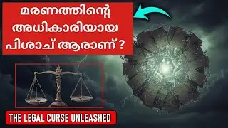 മരണത്തിന്റെ അധികാരിയായ പിശാച് ആരാണ് ? POWER OF DEATH