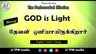 TPM Messages | GOD is LIGHT | TPM | JJ TPM media | Christian message