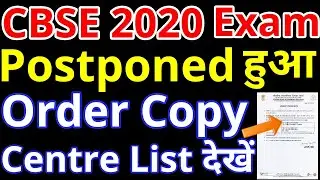 CBSE Exam 2020 Postponed | CBSE Board LATEST NEWS TODAY | CBSE Dehli Update Class 10 & 12th New Date
