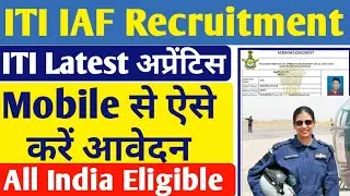 Indian Airforce ITI Latest Apprentice form kaise bhare 2022, ITI latest Apprentice form 2022, #IAF
