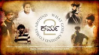 ಕರ್ಮ - ಭಾಗ ೨ | KARMA - Part 2 | Kannada Short Movie -  2020 | Manjunath D | Manjunath BM | Rakesh