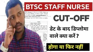 Btsc staff nurse DV | btsc dresser dv | btsc staff nurse latest news today | btsc anm news today 