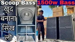 DJ Speaker N-Labs 1500w Scoop Bass कैसे बना 🔥