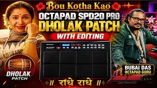 octapad spd20 pro dholak patch with editing || Bou Kotha Kao || Bubai Das Octapad Guru Radhe Radhe🙏 