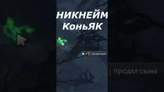 ДОТА 2 НЕЖНЫЙ ГОЛОС #игры #дота2 #dota2