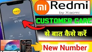 How to Talk to Redmi Customer Care | How to Talk to Redmi TV Customer Number