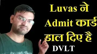 Luvas University Admit Card Released- Luvas DVLT entrance Admit Card Aa Gye Hai - KTDT