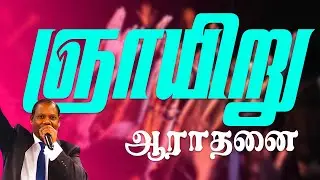 🔴 LIVE | Sunday London Tamil Church | ஞாயிறு ஆராதனை CHRISTIAN Service | 4 January 2026 Pastor Deva