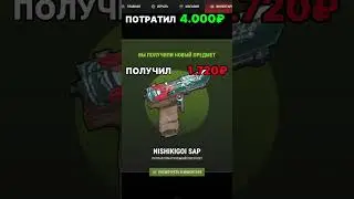 12.000₽ НА КЕЙСЫ В RUST