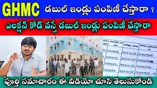 Indirammaillu list 2 release ghmc | ghmc Dobulbedroom list