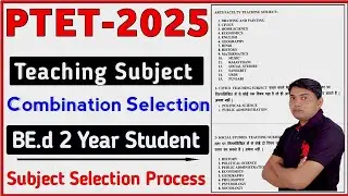 PTET 2025 | PTET 2025 Teaching Subject Selection Kaise Kare | Teaching Subject Combination PTET 2025
