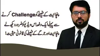Legal value of Panchayat and Jirga - How to challenge its verdict?