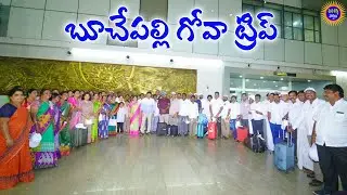 బూచేపల్లి గోవా ట్రిప్ #buchepalli #darsimla #buchepallisivaprasadreddy #ysrcp #ycp