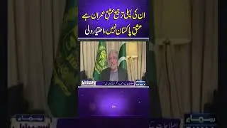 Their first love is Imran, not Pakistan, Ikhtiyar Wali | Samaa Special