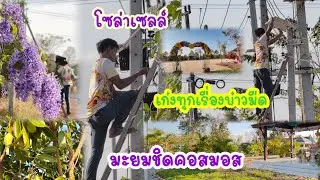 เก่งทุกเรื่องทำได้ทุกที่