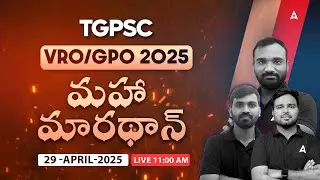 TS VRO Marathon Class 2025 | Telangana/TG VRO, GPO Geography, History & Reasoning In Telugu