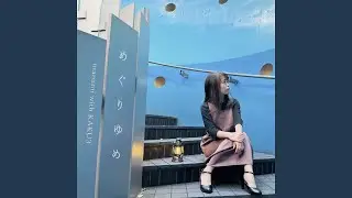 ドリーミートレイン