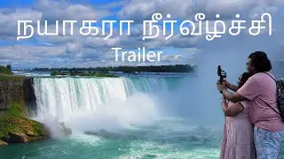 Niagara vlog Trailer in 4K| Niagara Vlog in Tamil | Highlights of Niagara