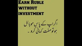 Earn free Ruble without Investment from Buxon